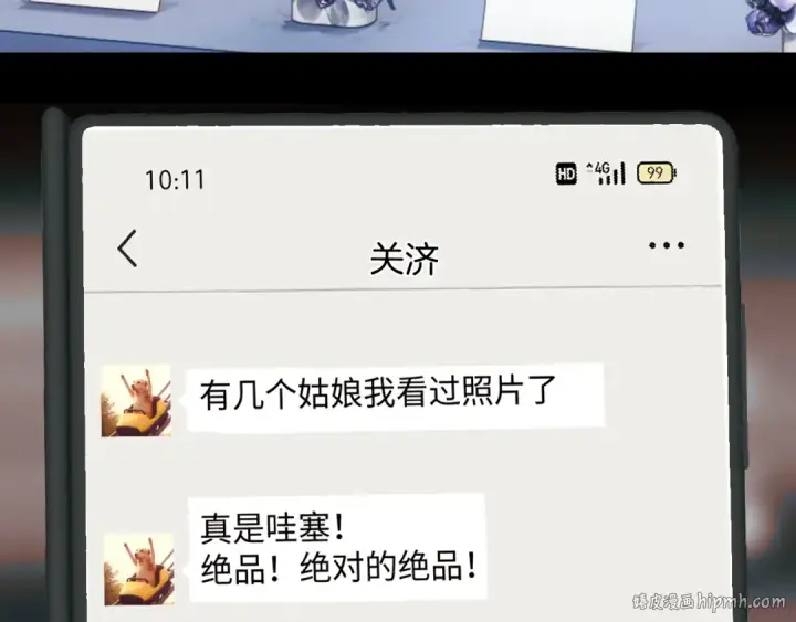 漫画《错撩》第65话 释然第72张图
