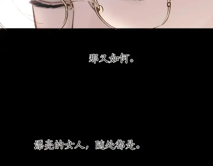 漫画《错撩》第65话 释然第81张图