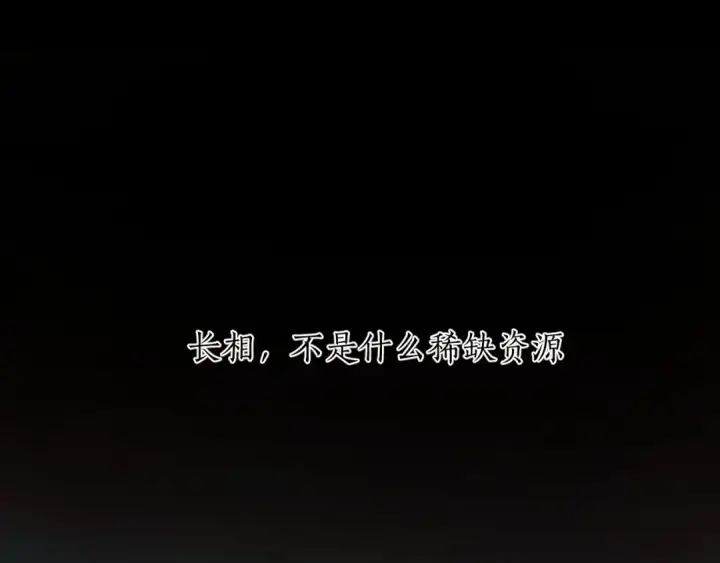 漫画《错撩》第65话 释然第82张图