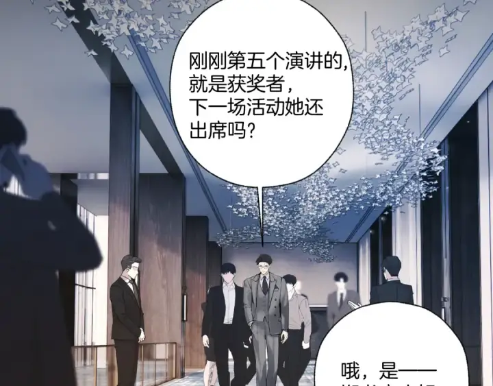 漫画《错撩》第65话 释然第99张图