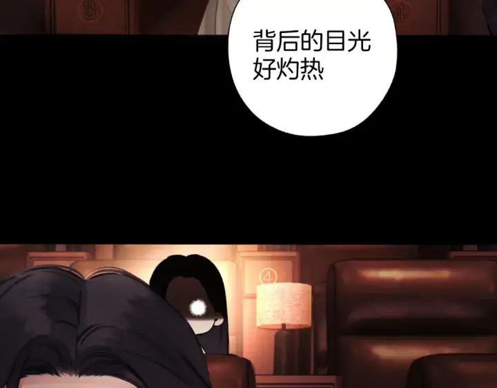 漫画《错撩》第66话 护食第103张图