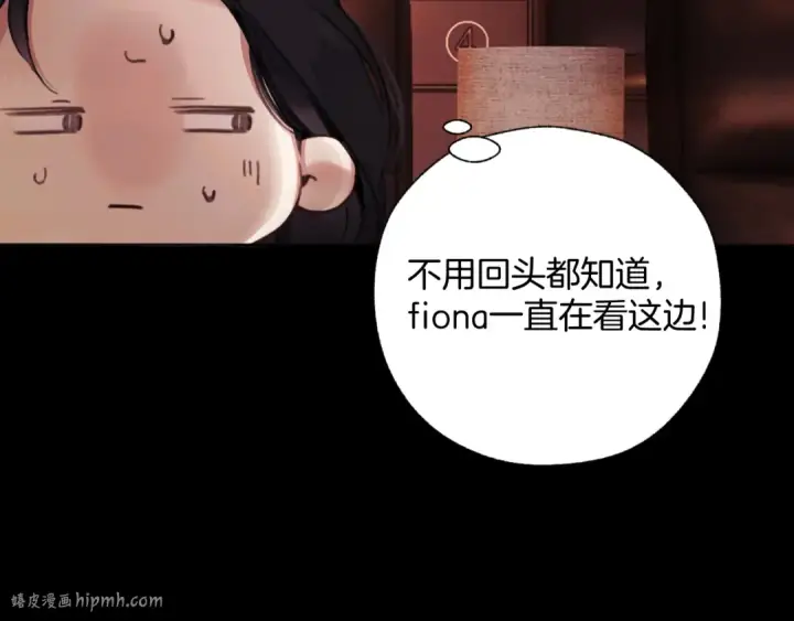 漫画《错撩》第66话 护食第104张图