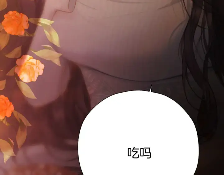 漫画《错撩》第66话 护食第108张图