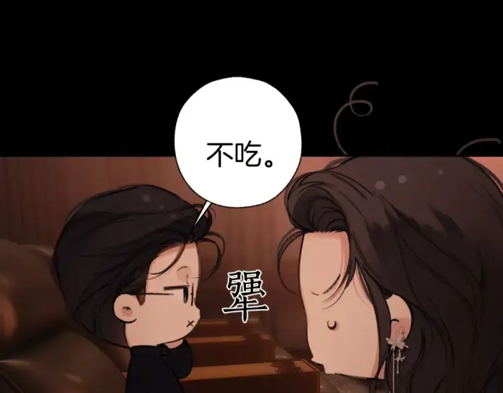 漫画《错撩》第66话 护食第110张图
