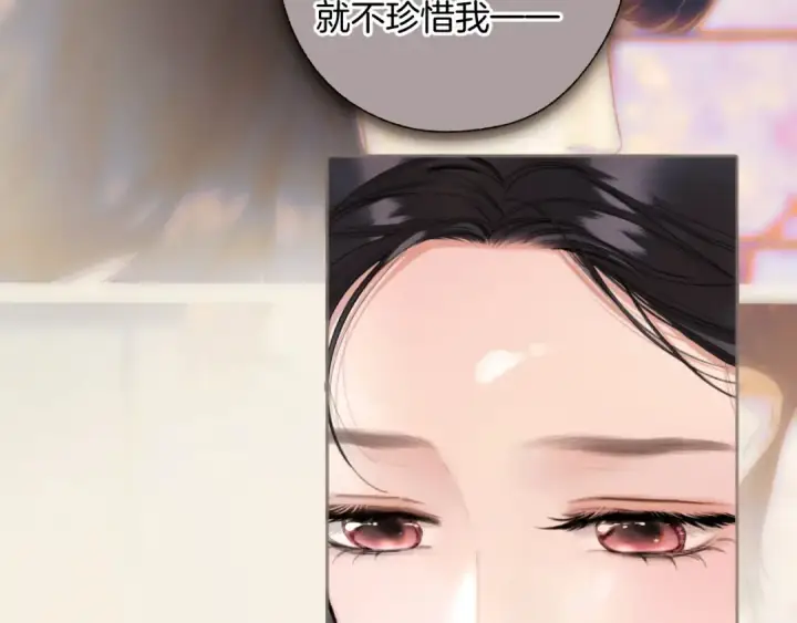 漫画《错撩》第66话 护食第13张图