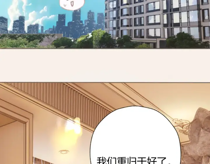 漫画《错撩》第66话 护食第3张图