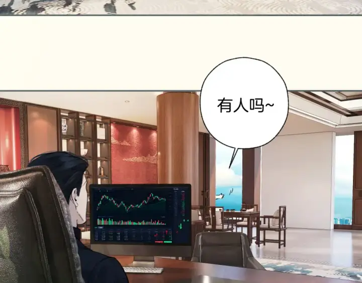漫画《错撩》第66话 护食第30张图