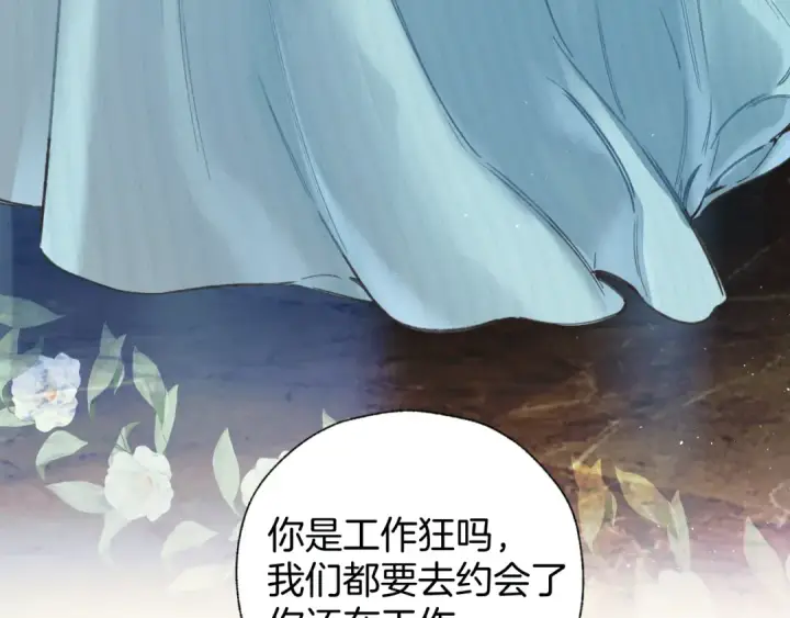 漫画《错撩》第66话 护食第36张图