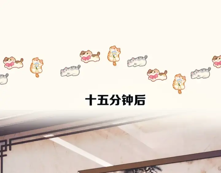 漫画《错撩》第66话 护食第45张图