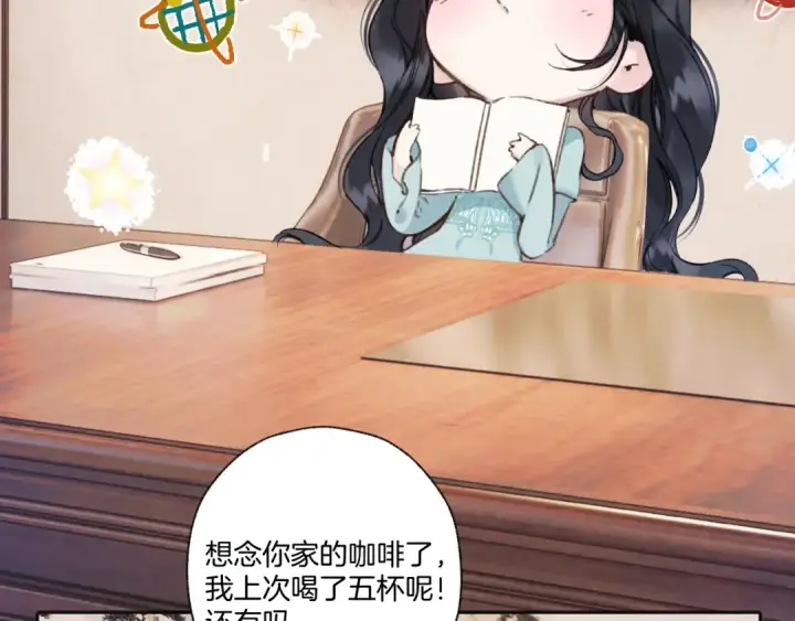 漫画《错撩》第66话 护食第47张图