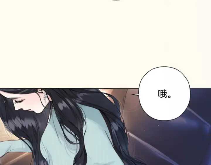 漫画《错撩》第66话 护食第49张图