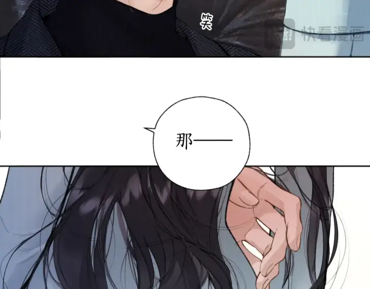 漫画《错撩》第66话 护食第71张图