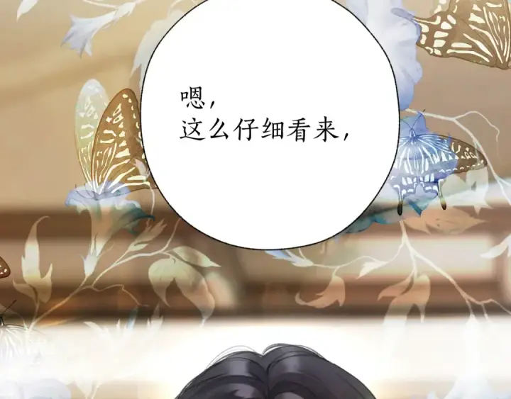 漫画《错撩》第66话 护食第73张图