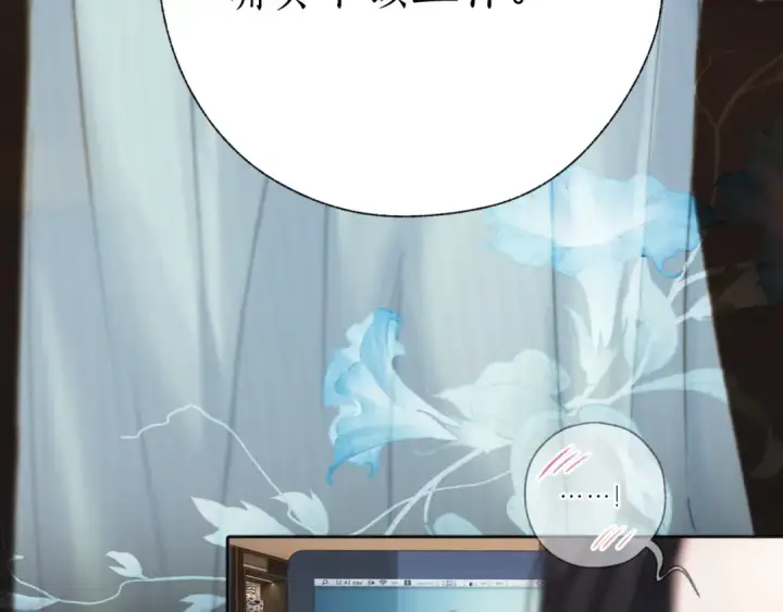 漫画《错撩》第66话 护食第77张图