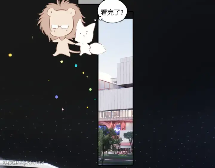漫画《错撩》第66话 护食第80张图