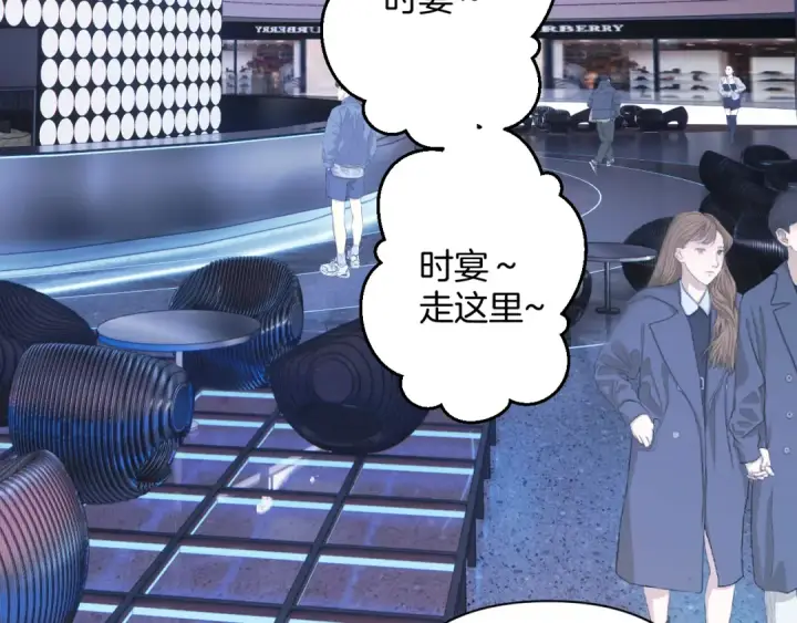 漫画《错撩》第66话 护食第82张图