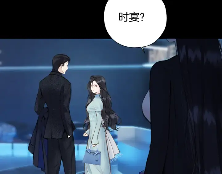 漫画《错撩》第66话 护食第86张图