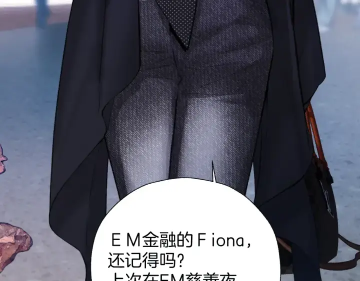 漫画《错撩》第66话 护食第89张图