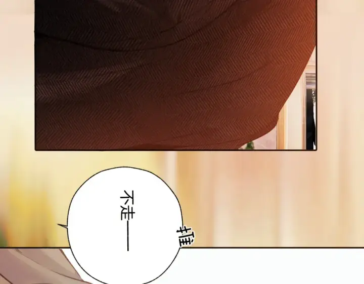 漫画《错撩》第67话 耳畔第108张图