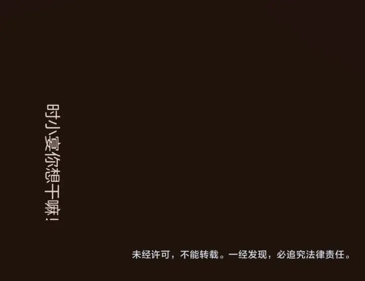 漫画《错撩》第67话 耳畔第126张图