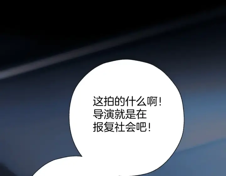 漫画《错撩》第67话 耳畔第30张图