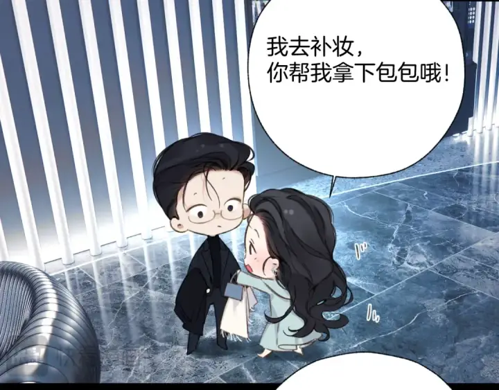 漫画《错撩》第67话 耳畔第35张图