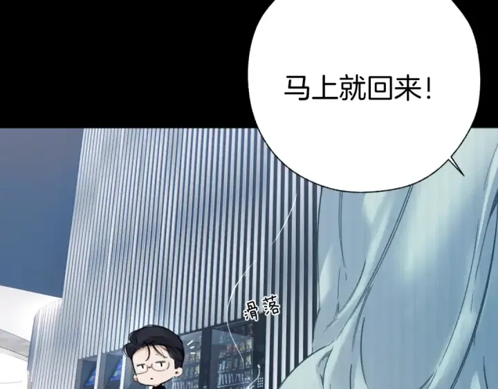 漫画《错撩》第67话 耳畔第36张图