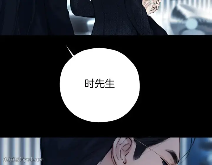 漫画《错撩》第67话 耳畔第40张图