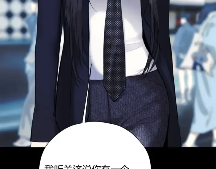 漫画《错撩》第67话 耳畔第43张图