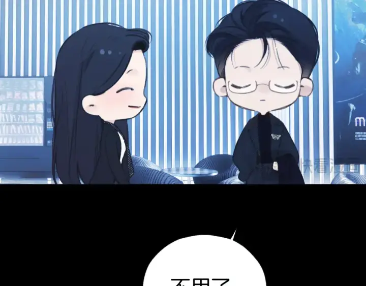 漫画《错撩》第67话 耳畔第53张图