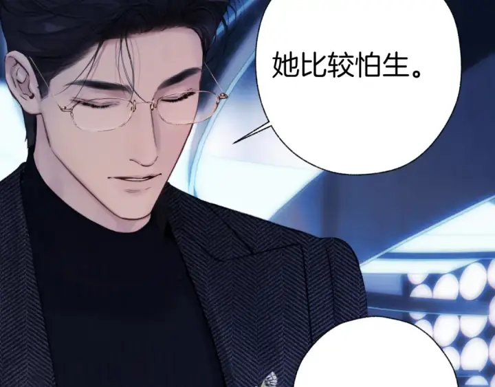 漫画《错撩》第67话 耳畔第55张图