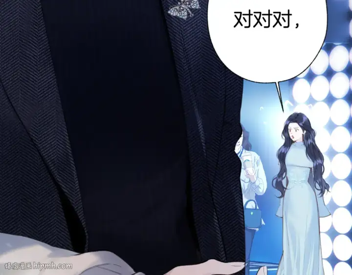 漫画《错撩》第67话 耳畔第56张图