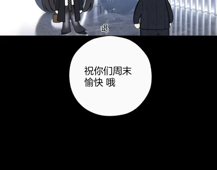 漫画《错撩》第67话 耳畔第62张图