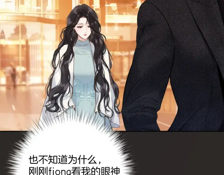 漫画《错撩》第67话 耳畔第66张图