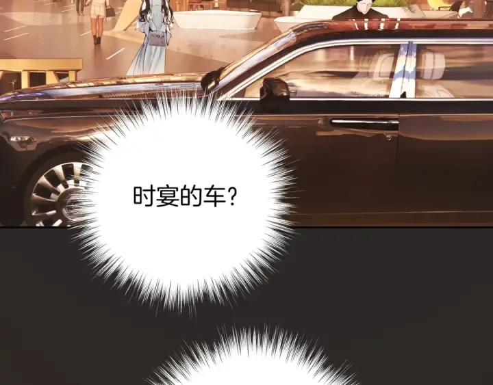 漫画《错撩》第67话 耳畔第68张图