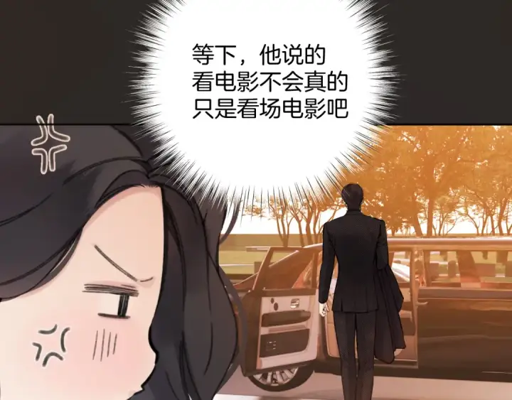 漫画《错撩》第67话 耳畔第69张图