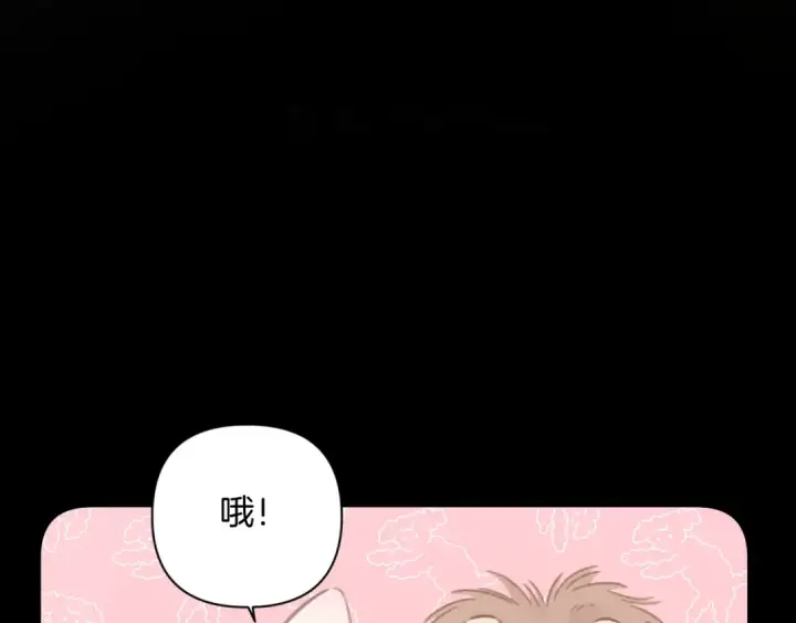 漫画《错撩》第67话 耳畔第7张图