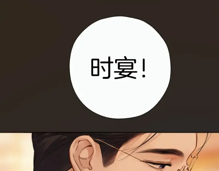 漫画《错撩》第67话 耳畔第71张图