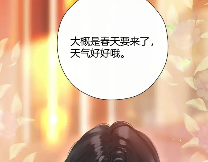 漫画《错撩》第67话 耳畔第74张图