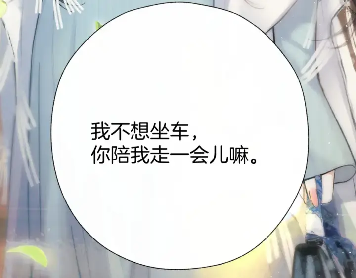 漫画《错撩》第67话 耳畔第77张图
