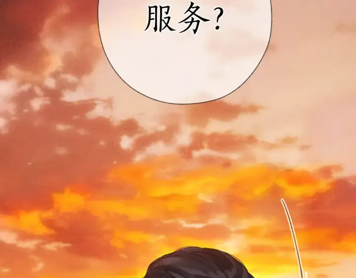 漫画《错撩》第67话 耳畔第84张图