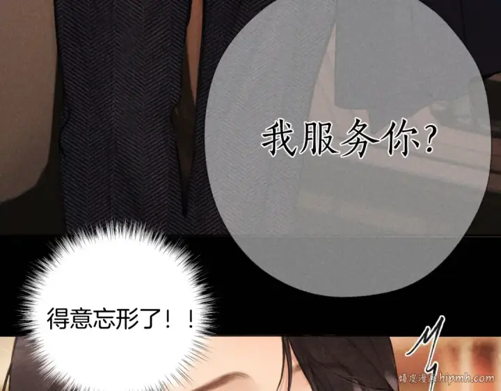 漫画《错撩》第67话 耳畔第88张图