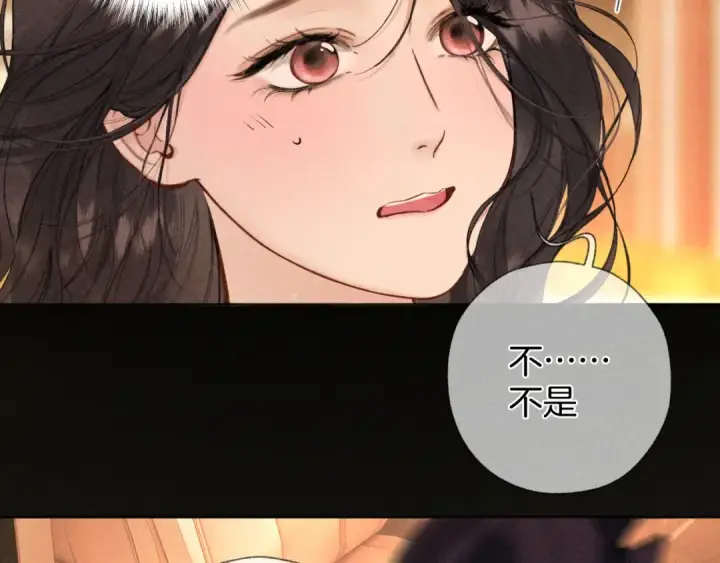 漫画《错撩》第67话 耳畔第89张图