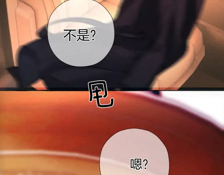 漫画《错撩》第67话 耳畔第90张图