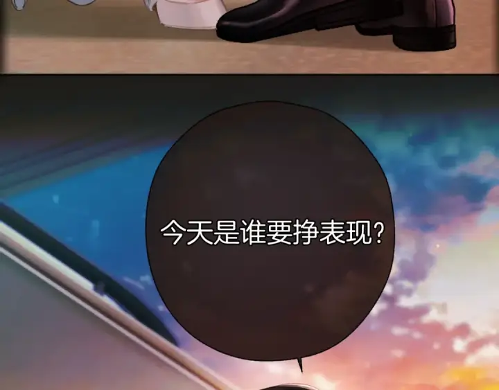 漫画《错撩》第67话 耳畔第97张图