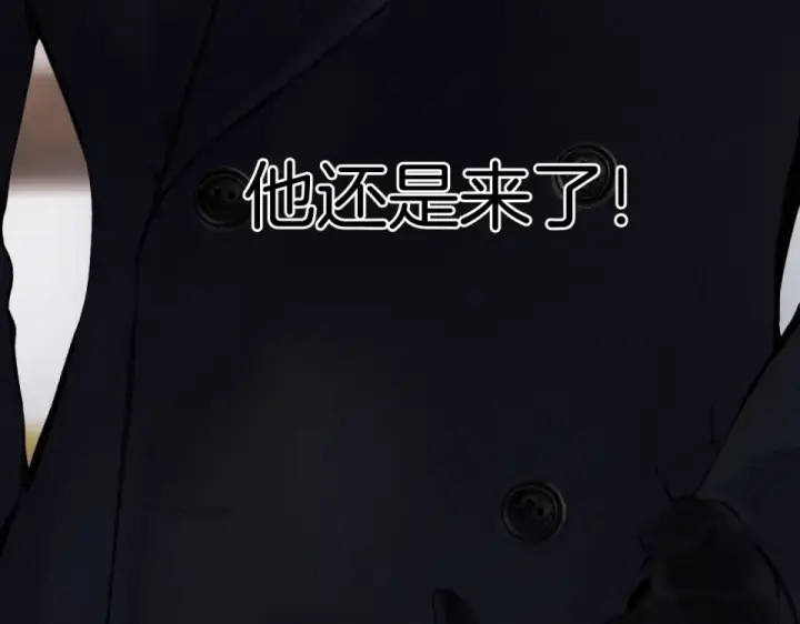 漫画《错撩》第69话 突击第100张图