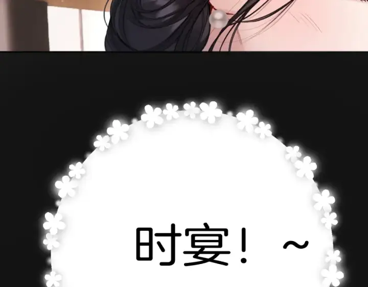 漫画《错撩》第69话 突击第103张图