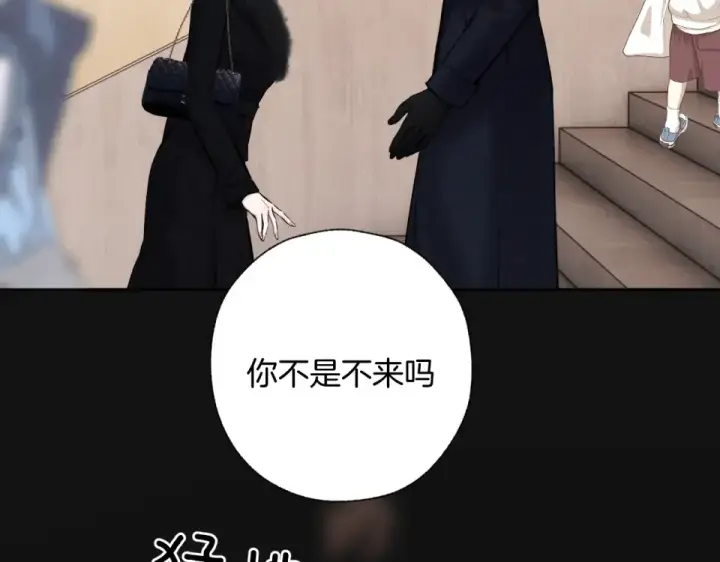 漫画《错撩》第69话 突击第106张图