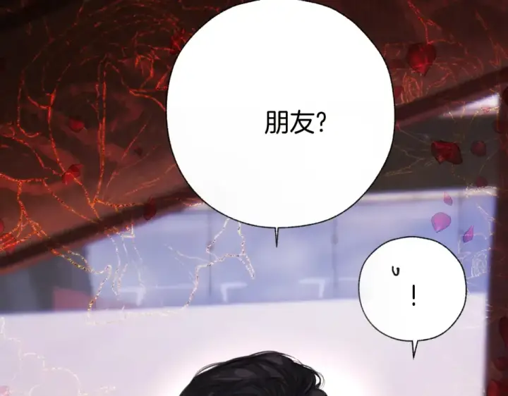 漫画《错撩》第69话 突击第108张图