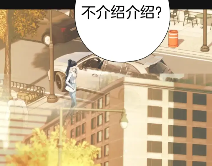 漫画《错撩》第69话 突击第114张图